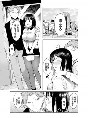 [スタジオ・ダイヤ (どえむたん、眠井ねず)] 彼女交換〜こんなことになる筈じゃなかった〜 [中国翻訳] [DL版]_05