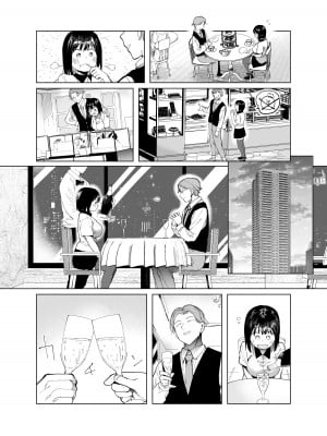 [スタジオ・ダイヤ (どえむたん、眠井ねず)] 彼女交換〜こんなことになる筈じゃなかった〜 [中国翻訳] [DL版]_06
