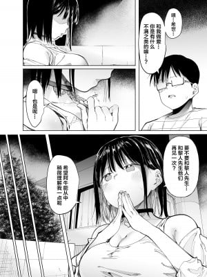 [スタジオ・ダイヤ (どえむたん、眠井ねず)] 彼女交換〜こんなことになる筈じゃなかった〜 [中国翻訳] [DL版]_33