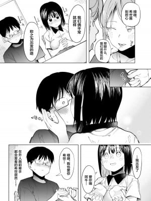 [スタジオ・ダイヤ (どえむたん、眠井ねず)] 彼女交換〜こんなことになる筈じゃなかった〜 [中国翻訳] [DL版]_04