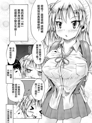 [MILK STANDARD (しんいち)] つりスカートと処女ビッチ [中国翻訳] [DL版]_03