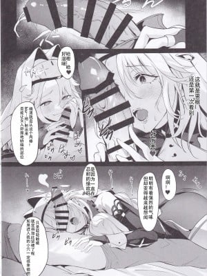 (C103) [Noir Complex (NR)] 指揮官と面談する (勝利の女神：NIKKE) [死想恋歌个人汉化]_09