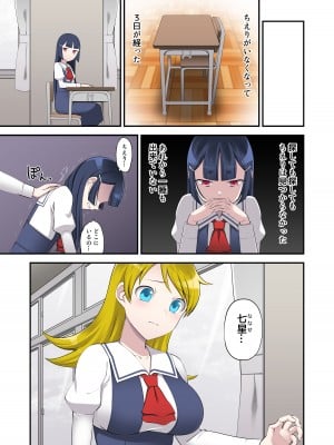 [デビルダンス] 魔泥浸姫マッディチェリー2 ～かつての仲間は人格排泄で処刑される～ [DL版]_07