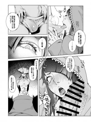 [モリゴタツ (小豆TANK)] TAUNT (ストリートファイター) [DL版]_08