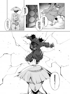 [モリゴタツ (小豆TANK)] TAUNT (ストリートファイター) [DL版]_12