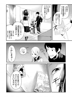 [久丸一]常識ですよ(COMIC 真激 2018年4月号)_233