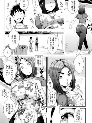 [つげ安奈]ド変態保母さん(コミックメガストアα 2016年4月号)_P268