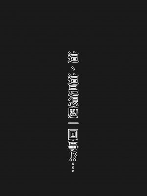 [奥島いずも] 堕落生徒会〜柊綾音編〜｜墮落學生會~柊綾音篇 [中文] [RX]_011