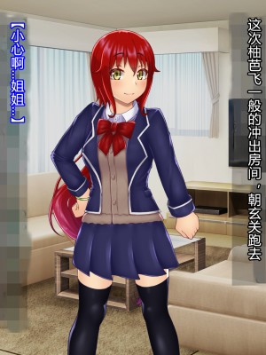 [星井工房] 輝装星姫アステリア2 逆心の偽愛堕焉 [村长个人汉化][RJ423147]_077