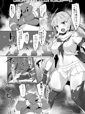 [低空MSコンボ (えちひろ)] マイティセーラー完全敗北!?ジェネシス (アイドルマスター ミリオンライブ!) [DL版]_03