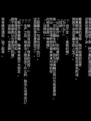 [ZUMODAX (さもずも融)] 僕たちいけないことしてる[中國翻譯]_055