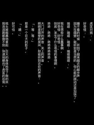 [ZUMODAX (さもずも融)] 僕たちいけないことしてる[中國翻譯]_060