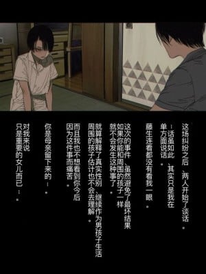 [ZUMODAX (さもずも融)] 僕たちいけないことしてる[中國翻譯]_052