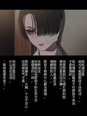 [ZUMODAX (さもずも融)] 僕たちいけないことしてる[中國翻譯]_054