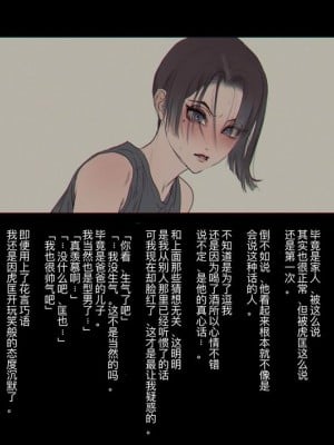 [ZUMODAX (さもずも融)] 僕たちいけないことしてる[中國翻譯]_058