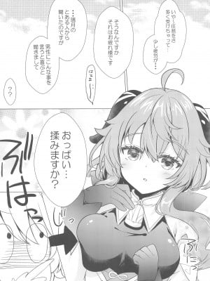 (C103) [れもんのお店 (古川れもん)] 清き心と甘い雨 (原神)_05
