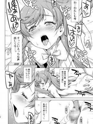 [ACID EATERS (和馬村政)] それは部活じゃありません! (ひろがるスカイ!プリキュア) [DL版]_23