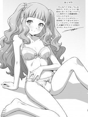 [ACID EATERS (和馬村政)] それは部活じゃありません! (ひろがるスカイ!プリキュア) [DL版]_28
