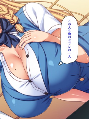 [ミミズサウザンド] この町の女みんな俺のセフレ！2 -オフィス編-_010