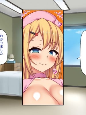 [一億万軒茶屋] ギャルビッチ病院に入院したデカチンポ患者_281