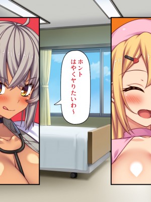 [一億万軒茶屋] ギャルビッチ病院に入院したデカチンポ患者_276