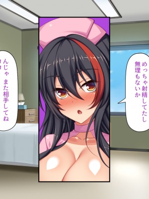 [一億万軒茶屋] ギャルビッチ病院に入院したデカチンポ患者_137