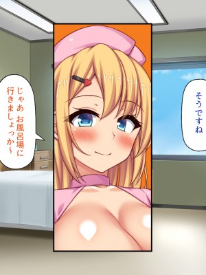 [一億万軒茶屋] ギャルビッチ病院に入院したデカチンポ患者_142