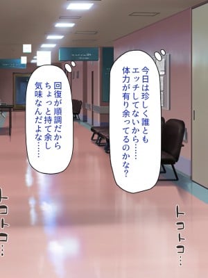 [一億万軒茶屋] ギャルビッチ病院に入院したデカチンポ患者_194
