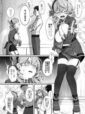 (C103) [げっしゅ (超絶美少女mine)] ゲヘナの雌牛 (ブルーアーカイブ)_05