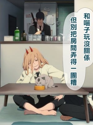 [TraYA] マキマの性支配 (チェンソーマン) [中国翻訳]_010