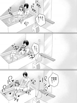 [聖華快楽書店 (月見ハク、こみちぽた)] 許嫁になったダウナーギャルに一晩中種付けする話 [DL版]_21