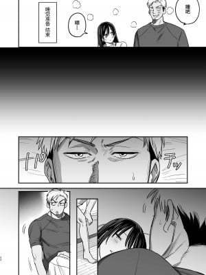 [春昼 (鬼遍かっつぇ)] 〇千円でおっぱい見せて。‐After- [中国翻訳]_33