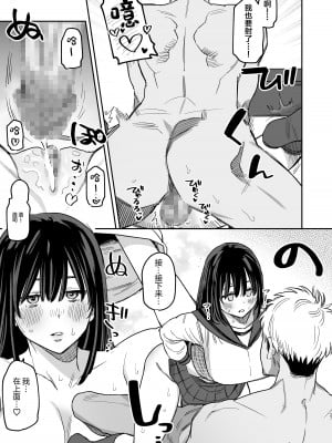 [春昼 (鬼遍かっつぇ)] 〇千円でおっぱい見せて。‐After- [中国翻訳]_26