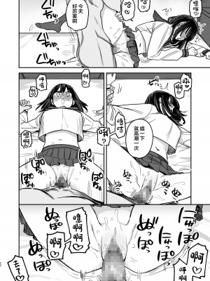 [春昼 (鬼遍かっつぇ)] 〇千円でおっぱい見せて。‐After- [中国翻訳]_25