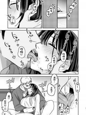 [春昼 (鬼遍かっつぇ)] 〇千円でおっぱい見せて。‐After- [中国翻訳]_16