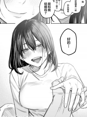 [春昼 (鬼遍かっつぇ)] 〇千円でおっぱい見せて。‐After- [中国翻訳]_35