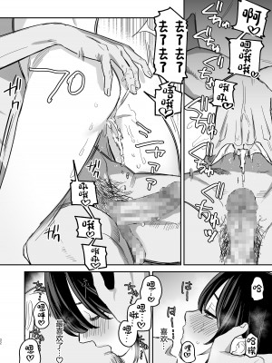 [春昼 (鬼遍かっつぇ)] 〇千円でおっぱい見せて。‐After- [中国翻訳]_31