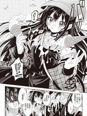 WEEKLY快楽天 2023 No.40 [hEROs汉化组]_05