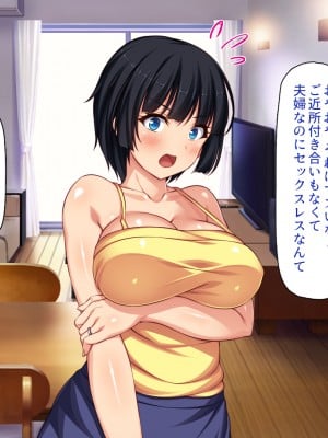 [一億万軒茶屋] タワマンの管理人は種付けおじさん 欲求不満なセレブ妻は絶倫チンポが好き_110