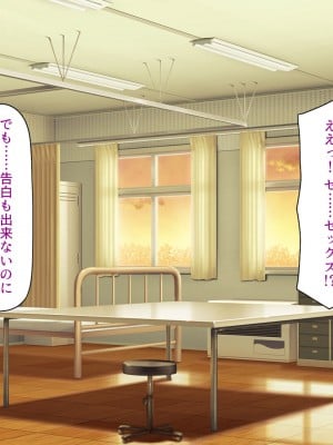 [一億万軒茶屋] 生徒の悩みをピュピュッと解決！ セックス大好きビッチ先生_083
