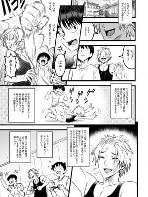 [なななもりん] 主人公はどう脳破壊されるのか？_008