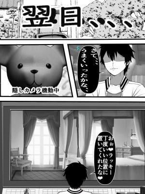 [フリテン堂] バイト先の大人のおもちゃ屋さんの常連がどう見ても憧れの生徒会長なのだが、、、_08
