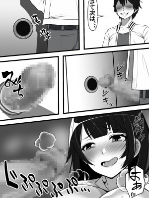 [フリテン堂] バイト先の大人のおもちゃ屋さんの常連がどう見ても憧れの生徒会長なのだが、、、_21