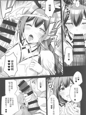 (C102) [tomatohouse-905'sRoom (紅吊うらび)] 283会員制高級痴女特SS++秘密地下アイドルバニークラブ-千雪- (アイドルマスター シャイニーカラーズ) [阿巧个人汉化]_07