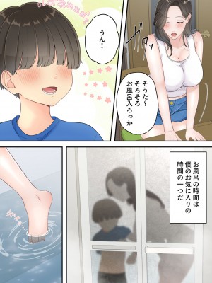 [ゆりこくらぶ] 泥酔痴女ママ [DL版]_08
