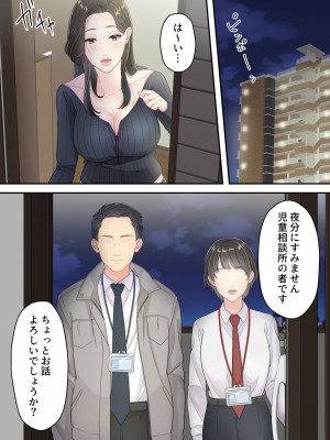 [ゆりこくらぶ] 泥酔痴女ママ [DL版]_64