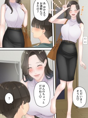 [ゆりこくらぶ] 泥酔痴女ママ [DL版]_31