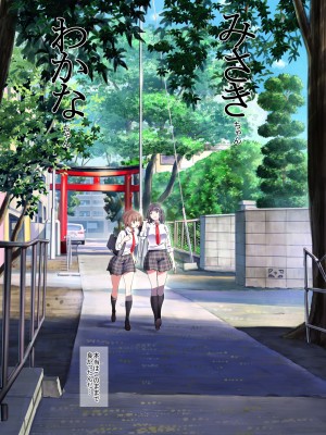 [美矢火] JKエトセトラ_08