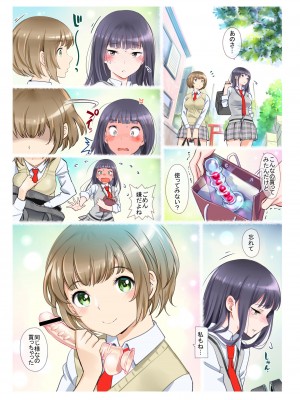 [美矢火] JKエトセトラ_11