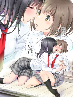 [美矢火] JKエトセトラ_09